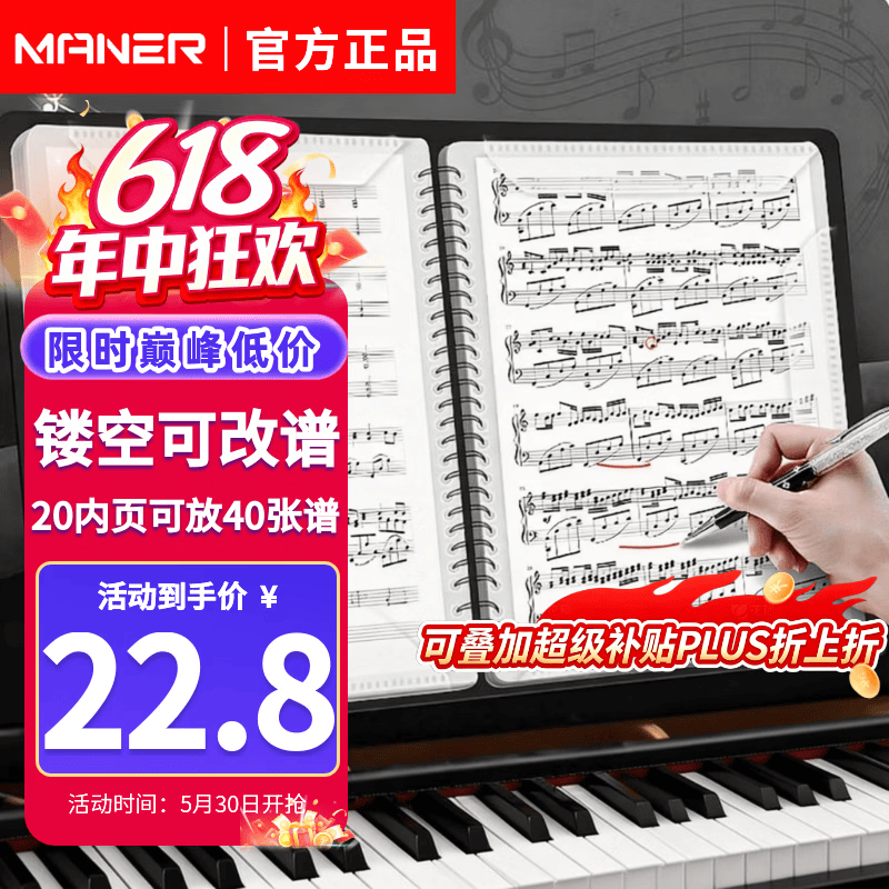 曼尔乐器 A4乐谱夹钢琴谱夹曲谱书夹子吉他古筝20页可放40张多功能曲谱夹