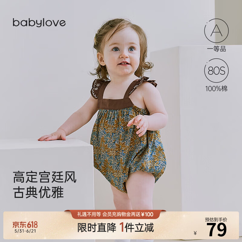 babylove【清仓】女宝宝吊带包屁衣夏季薄款高支纯棉法式鎏金洋气婴儿爬服 金棕伊芙琳 90cm