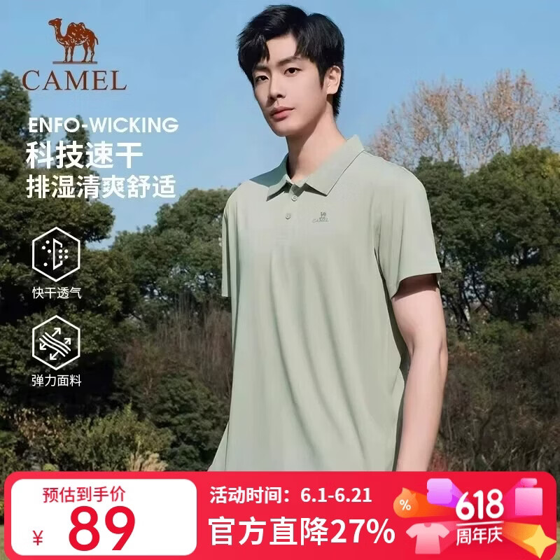 骆驼（CAMEL）POLO衫户外弹力速干T恤短袖翻领运动休闲透气短袖 1003