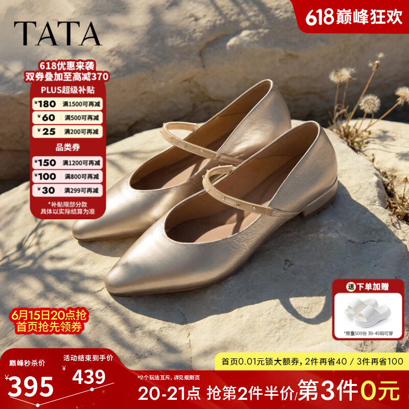 他她（TATA）粗跟玛丽珍鞋女红色婚鞋小皮鞋真皮单鞋2026春秋新款CLX04CQ6 浅金 38