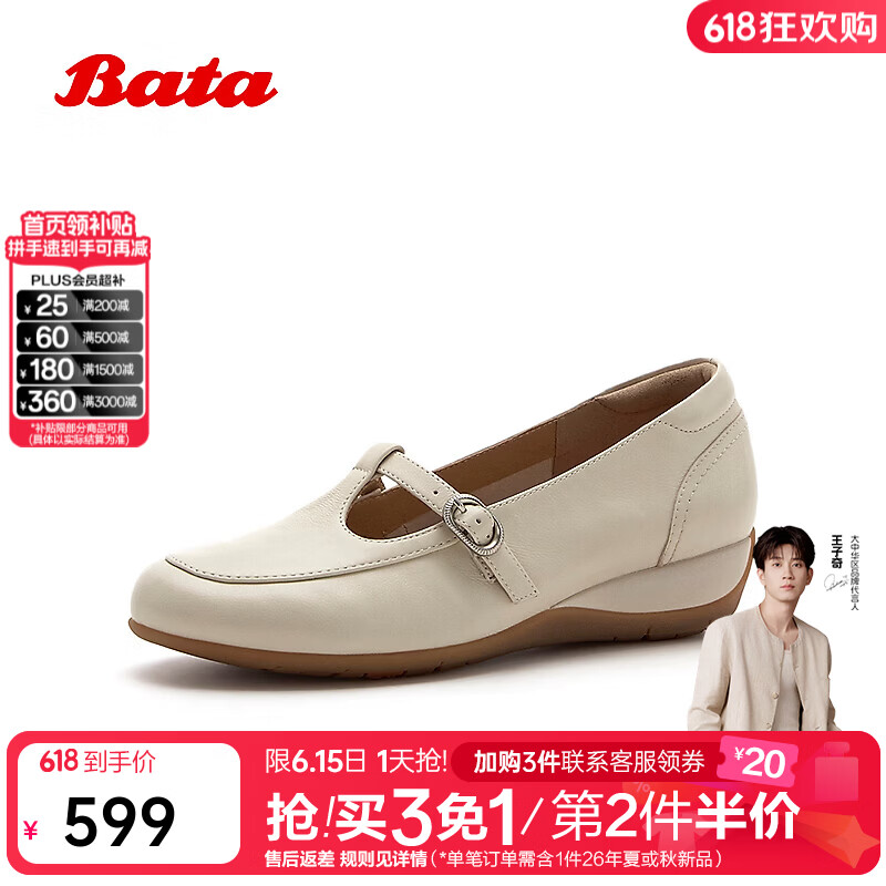 Bata玛丽珍鞋女2026夏季商场新款羊皮软底优雅浅口单鞋APZ32CQ6 米白 36