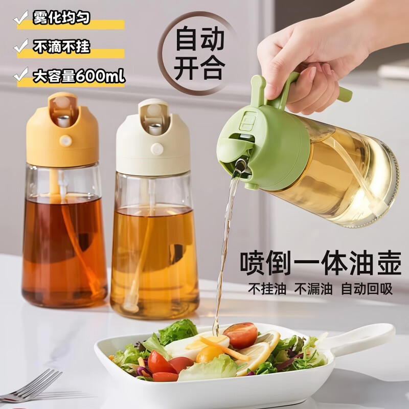 高档油壶倒喷两用家用油壶厨房喷食用油壶玻璃二合一体式喷雾油瓶 加厚玻璃-倒喷两用-雾化均匀470ml【黑色】