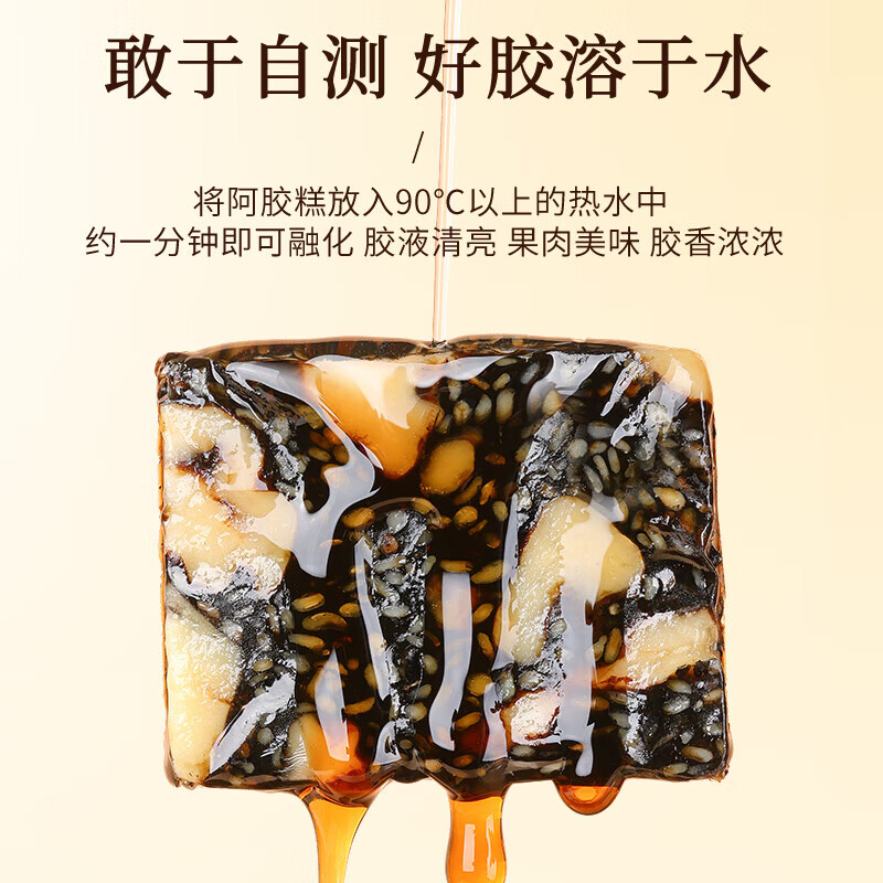 同仁堂(TRT)阿胶糕 即食补品15%阿胶添加量送父母长辈女友阿胶礼盒 阿胶15%含量玫瑰味 180g*1盒