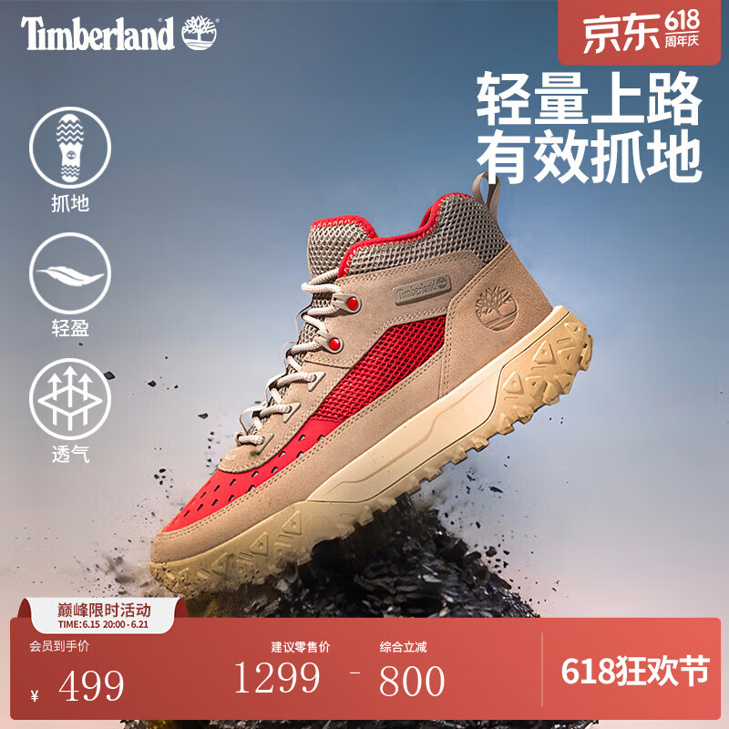 添柏岚（Timberland）官方男鞋徒步鞋Motion6新款户外轻便|A6CW1 A6CW1EO3/浅灰褐色 42