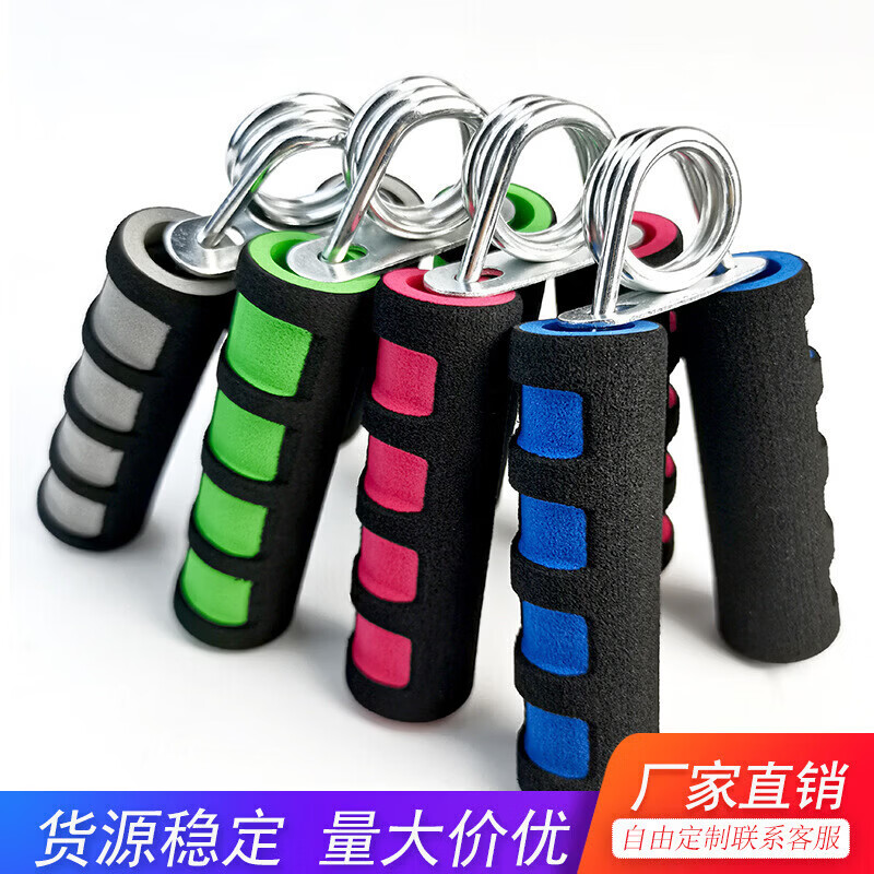 【厂家直发】计数握力器便携式健身可调节握力器手部训练手指锻炼 A字握力器【颜色随机】
