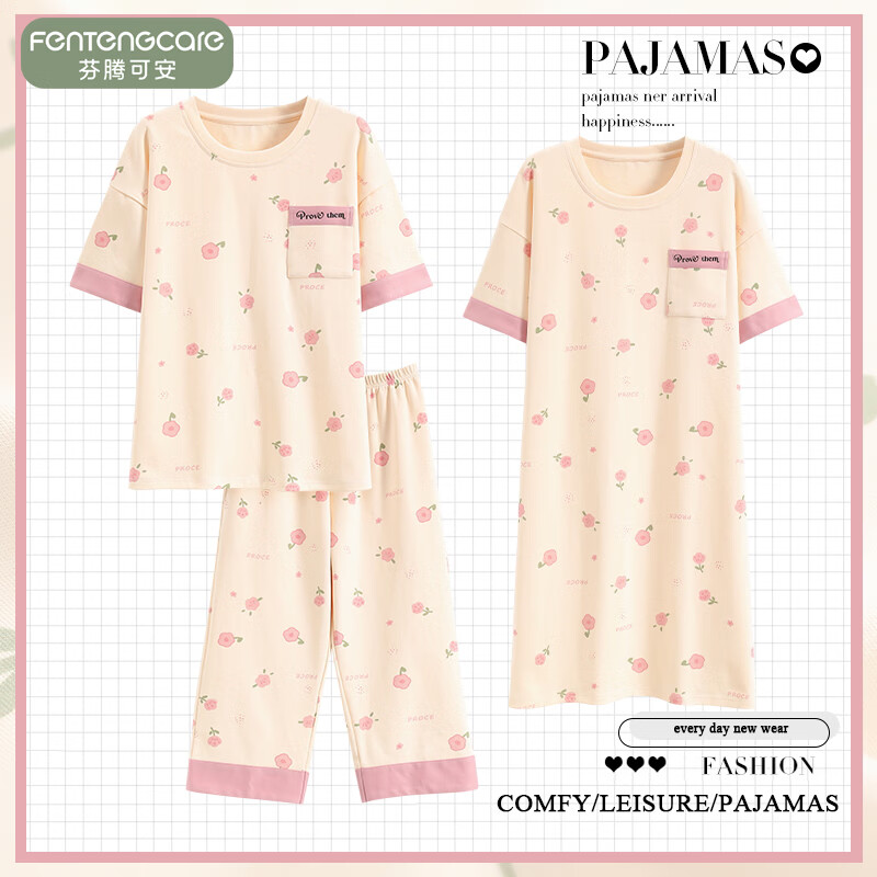 芬腾可安(FENTENGCARE)三件套软家居服夏季短袖套装清心印花可外穿大码宽松家居服 M8302 3XL