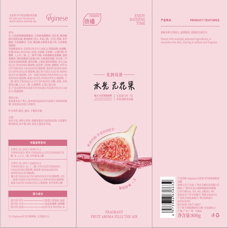 ORGINESE果酸沐浴露去螨虫去背痘持久留香液杀菌止痒香氛高端保湿男女通用 【石榴香-除螨净痘】800ml