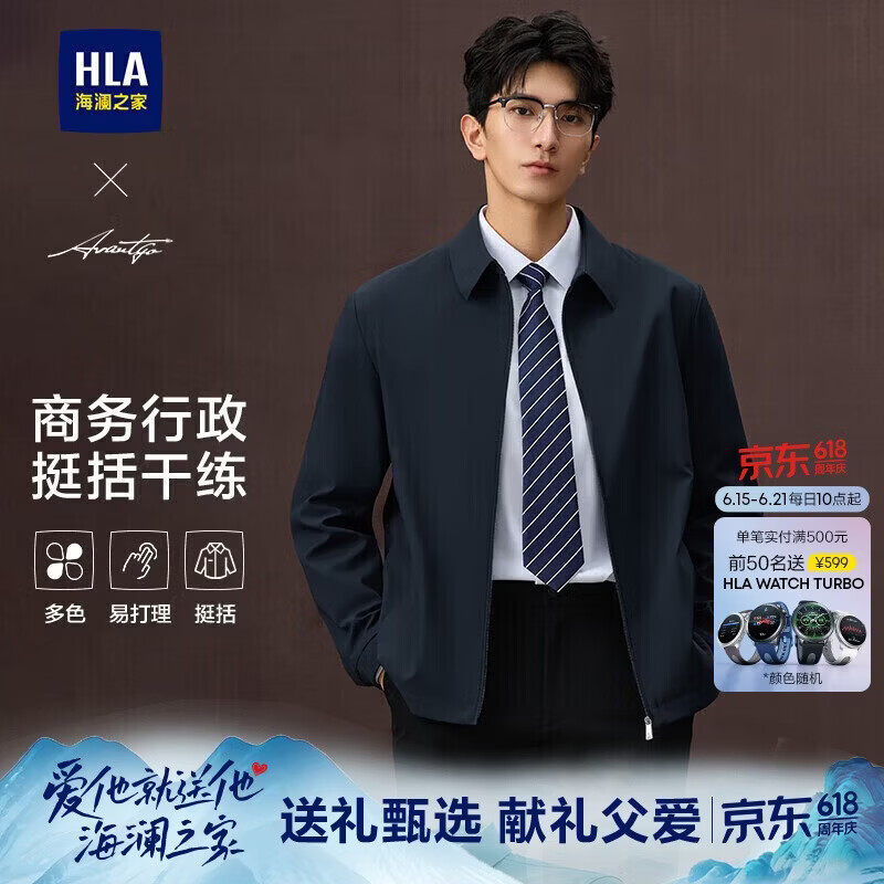 海澜之家（HLA）领昂行政夹克男翻领通勤商务厅局干部风外套男春