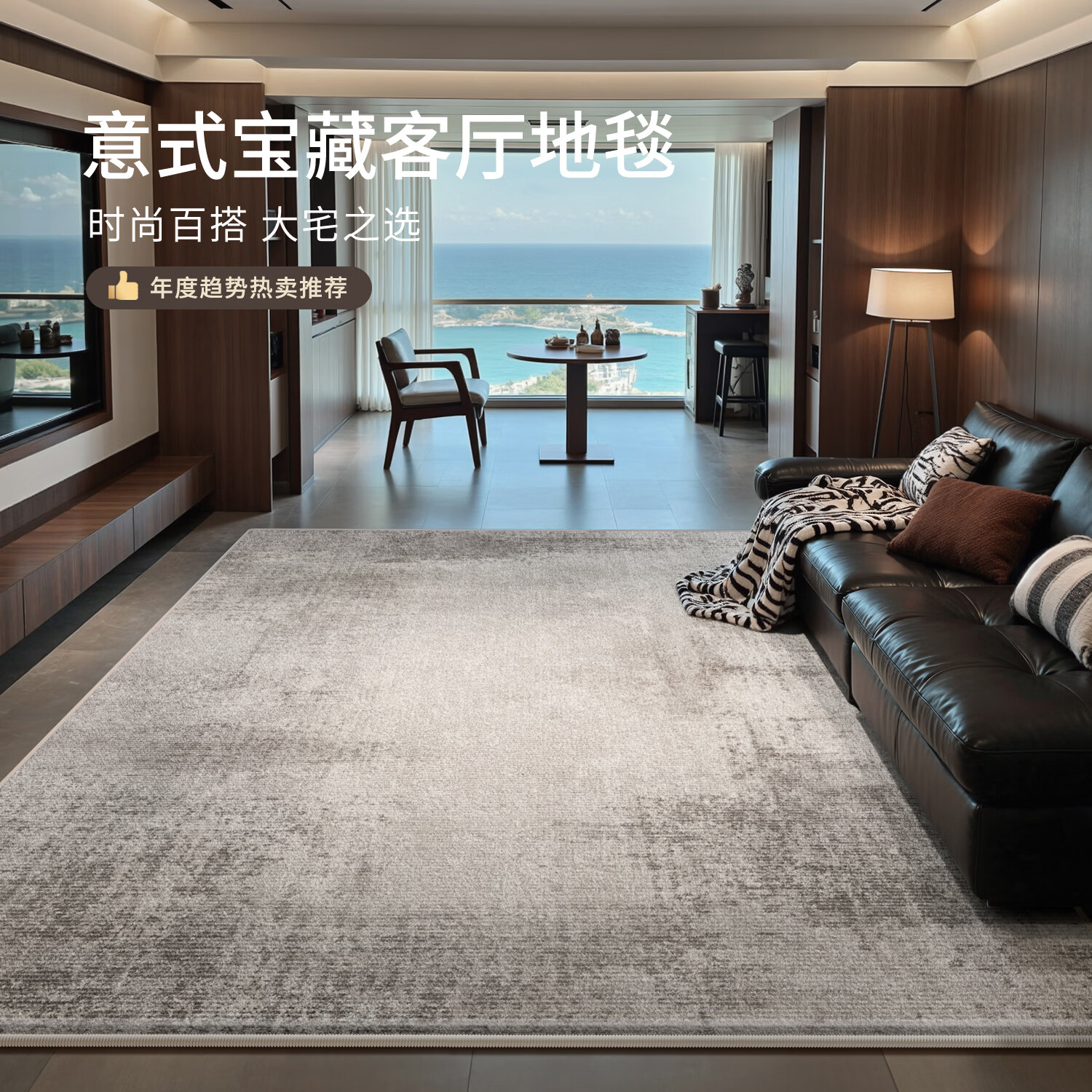 兴连心地毯客厅轻奢高级免洗可擦2026新款意式极简卧室地垫家用防水防污 泊夜 200cm*340cm 【提升幸福面积|适合4人或L型沙发】
