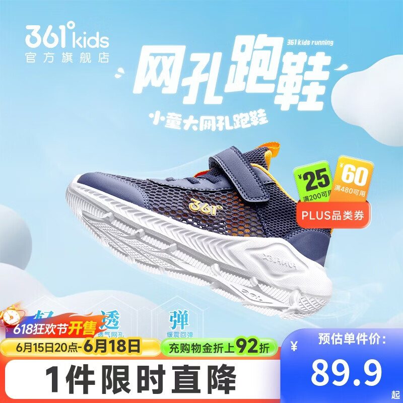 361°儿童运动鞋跑鞋2026夏季男女童3-12岁轻便大网孔跑鞋蓝32