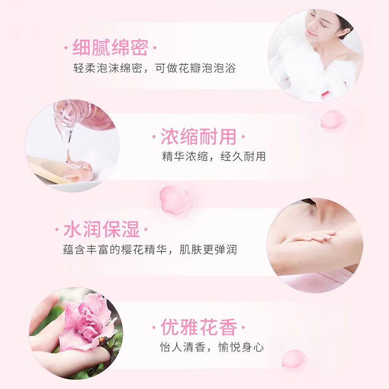 黛倾颜香氛花瓣沐浴露滋润保湿玫瑰樱花香味持久留香身体清洁沐浴液男女 香氛花瓣沐浴露500ml×2瓶
