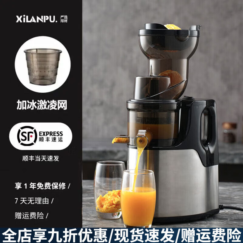 不锈钢渣汁分离全自动原汁机大口径家用多功能榨汁机 大口径不锈钢机身+冰激凌网