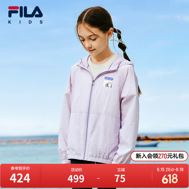 FILA斐乐童装儿童防晒服2025夏季新款男女童连帽上衣外套 靓丽紫-PU 110