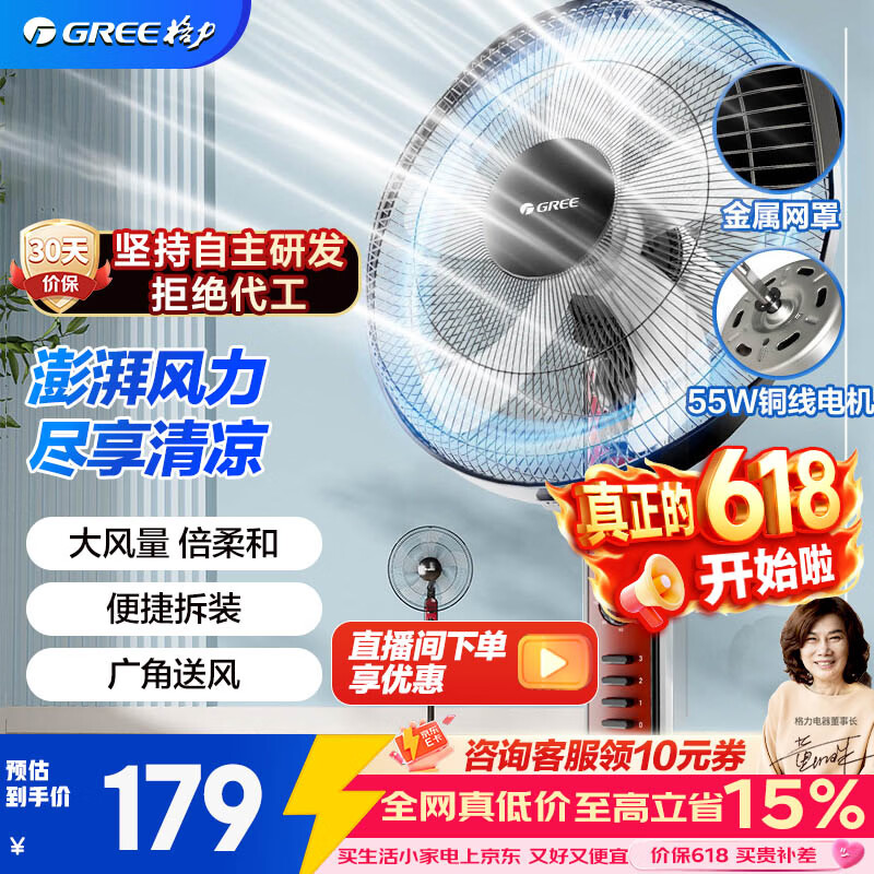 格力（GREE）【强劲飓风】落地扇远吹风家用立式可升降大风力电风扇易拆洗广角摇头节能轻音卧室宿舍机械款风扇 16寸机械款FD-4010-WG