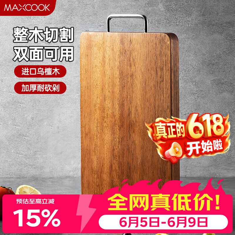 美厨（MAXCOOK）乌檀木砧板 加厚天然整木菜板 实木案板 方形36*24*2.5cm MCPJ790