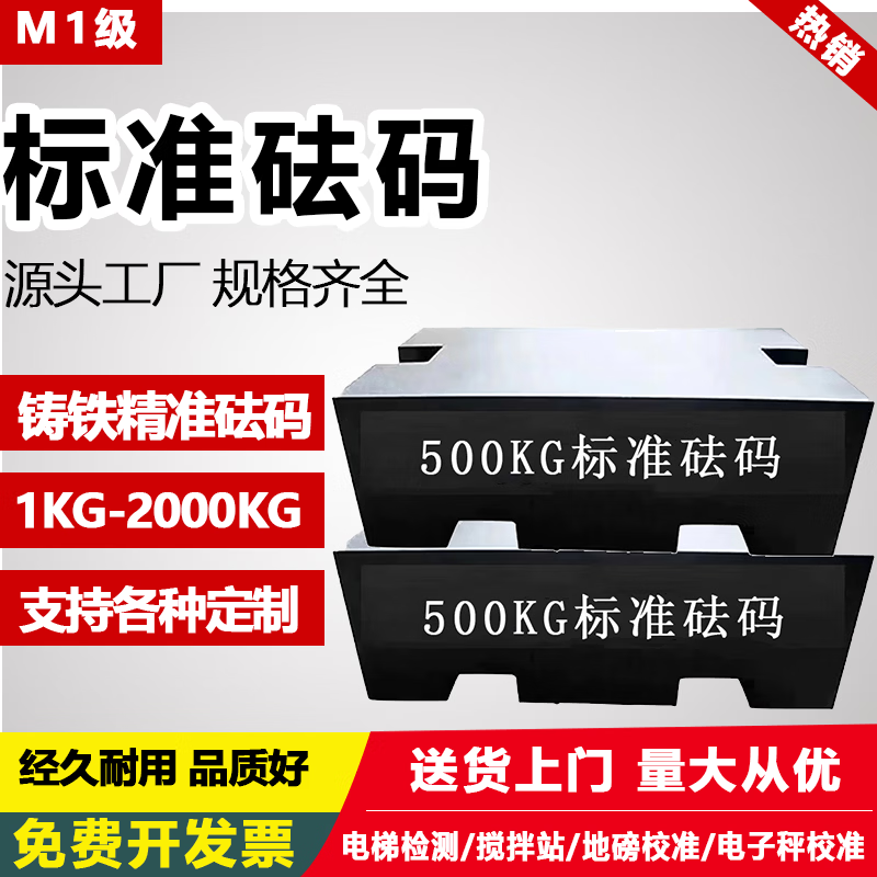 RSRDDY电梯配重砝码配重块健身锁型铁块铸铁标准法码25kg20千克地磅校准 【M1等级】2kg铸铁砝码