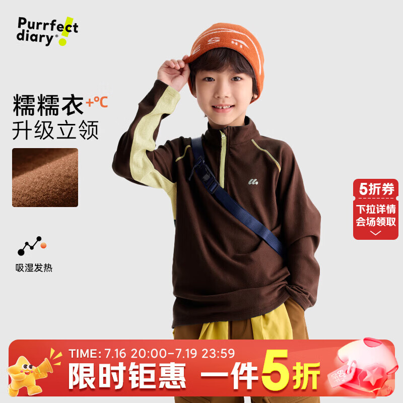 咕噜日记（Purrfect diary）童装儿童卫衣2026春秋男女童轻量保暖绒衫中大童休闲内搭 咖色 160
