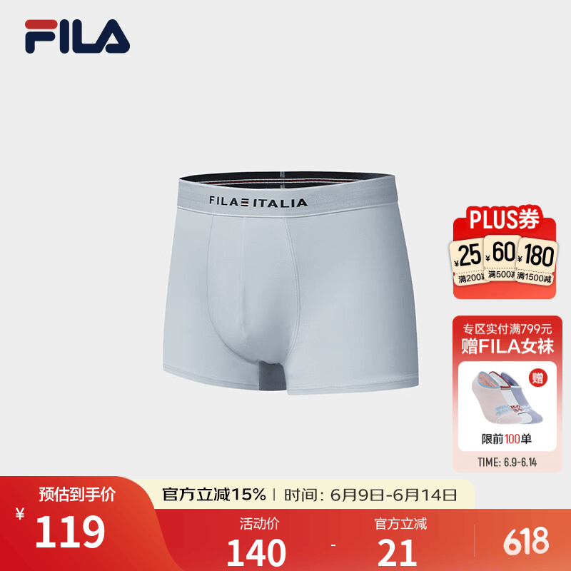 FILA 斐乐官方男士内裤2026秋新款休闲舒适透气短裤平角裤四角裤 天蓝-LB 2XL