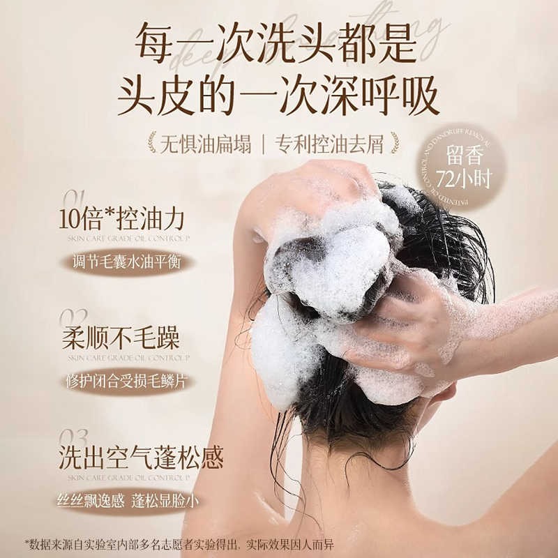 FIXI日本品牌洗发水控油蓬松去屑止痒持久留香72小时女控油蓬松氨基酸 3瓶装[百分之90人的选择]雪后煎