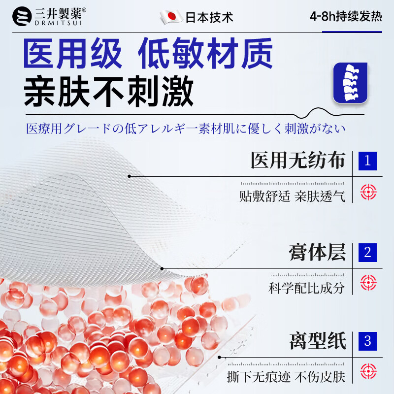 三井制药颈椎贴颈椎病专用脑供血不足头晕头痛僵硬酸胀麻木颈部贴 【3盒-买3送2】颈椎治疗专用膏药贴10贴