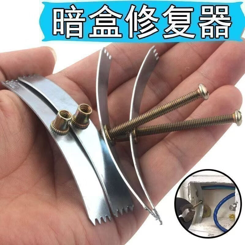 暗盒修复器多功能接线盒gxy 金属材质【暗盒修复器】 活动中【10套】