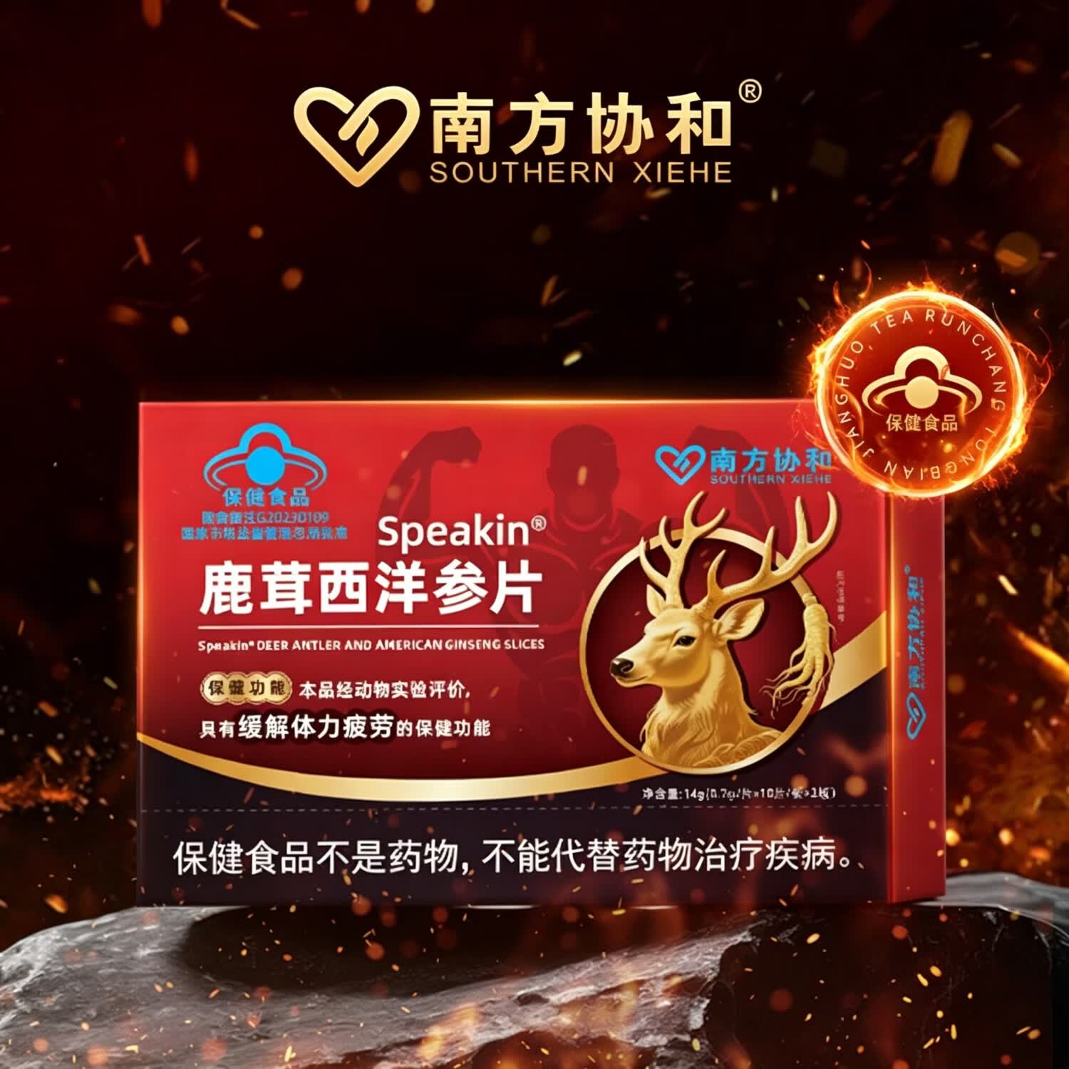 南方协和 SOUTHERN XIEHE鹿茸西洋参片缓解体力疲劳辅助补肾搭早泄用手过度肾生精亏壮阳 14g*3盒 a