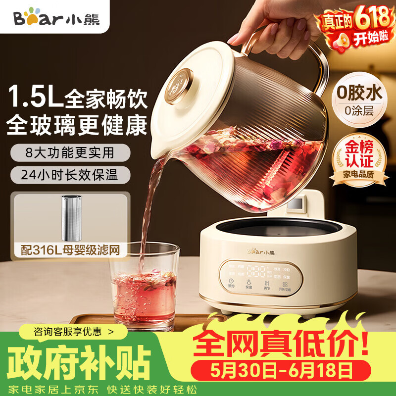 小熊（Bear）【价保618】全玻璃养生壶 纯玻璃煮茶壶恒温壶 多功能炖煮花茶壶烧水壶 1.5L YSH-H15L2