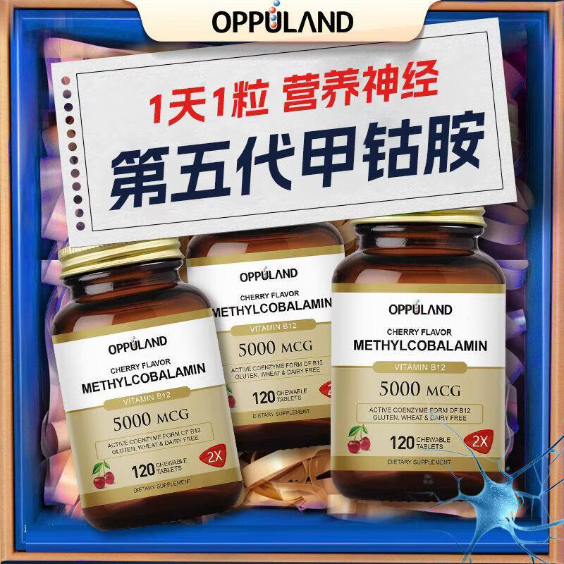 Oppuland进口维生素b12甲钴胺维生素B族营养面部神经损伤神经元修复 1瓶装 140粒*1瓶