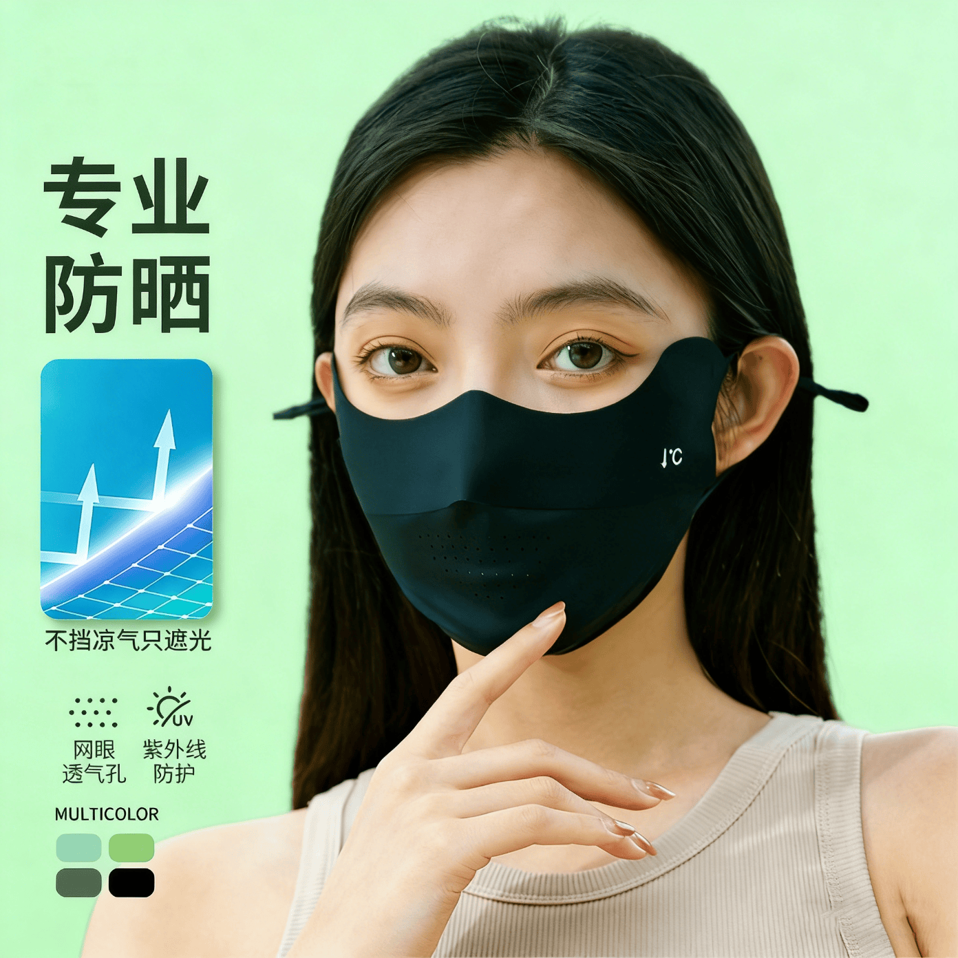 SK无痕小凉皮防晒口罩夏季护眼角防紫外线轻薄透气3d立体不蹭妆女 奶咖
