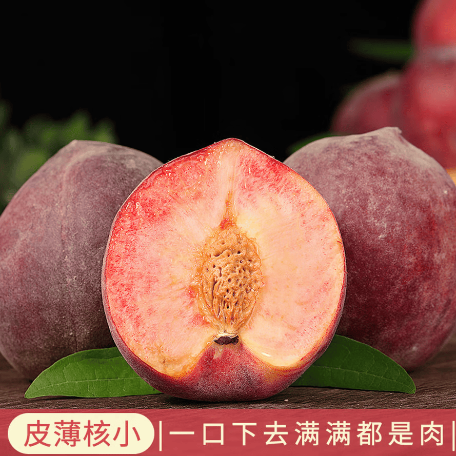 佑嘉木山东血丝蜜桃新鲜当季孕妇水果现摘蒙阴水蜜桃甜毛桃血桃红肉桃子 4.5斤