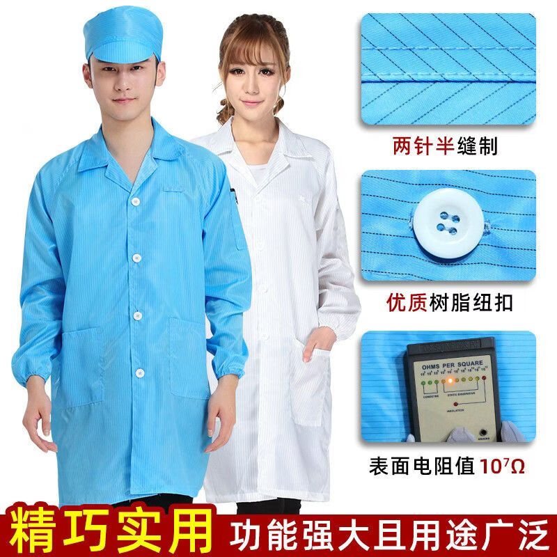 奥义驰劳保防静电服无尘服男女大褂静电衣服防尘工作服防护服电子厂车间 蓝色大褂 5XL