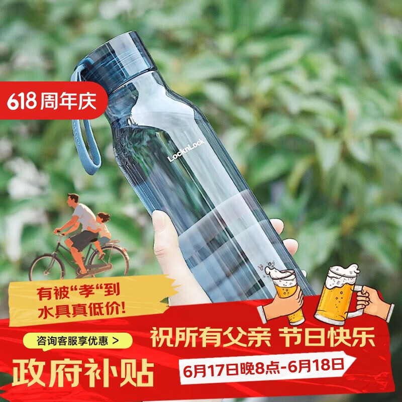 乐扣乐扣（LOCK&LOCK）夏季运动水杯简约塑料杯户外便携水壶男女学生杯子蓝色550ML
