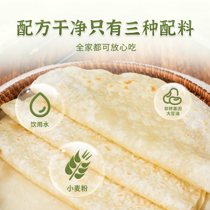 粮全其美春饼 低脂饱腹手抓饼卷饼烙馍春卷皮冷冻半成品家用品早餐饼 春饼15片*50g*2包
