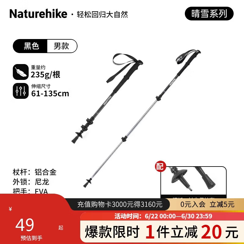 Naturehike挪客晴雪Base户外儿童登山杖伸缩男女徒步杖超轻铝合金杖 黑色