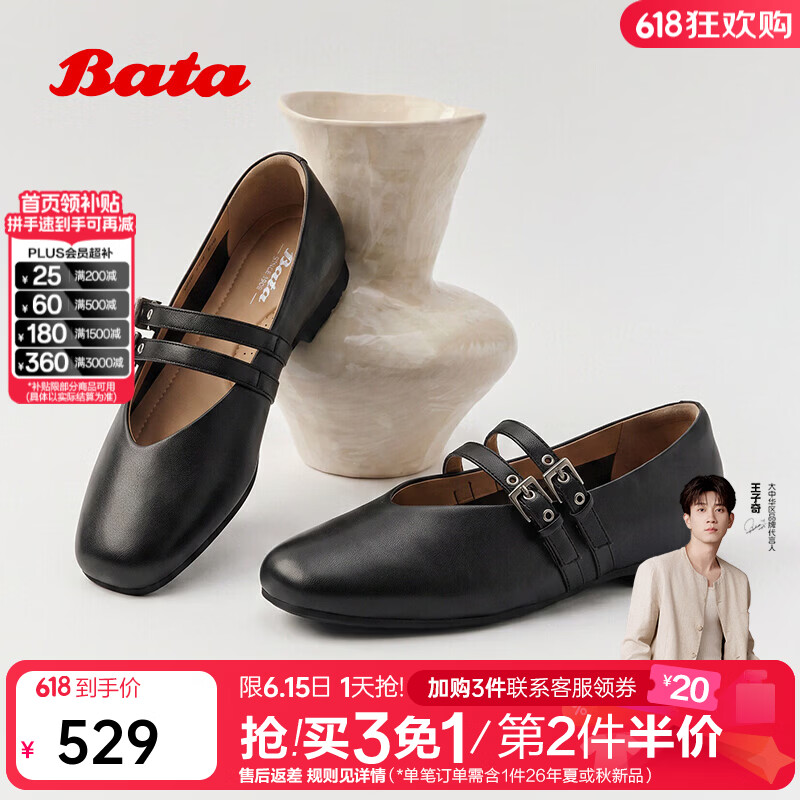 Bata玛丽珍鞋女2026春秋新款时尚优雅软底油蜡牛皮单鞋AFZ14CQ6 黑色 41