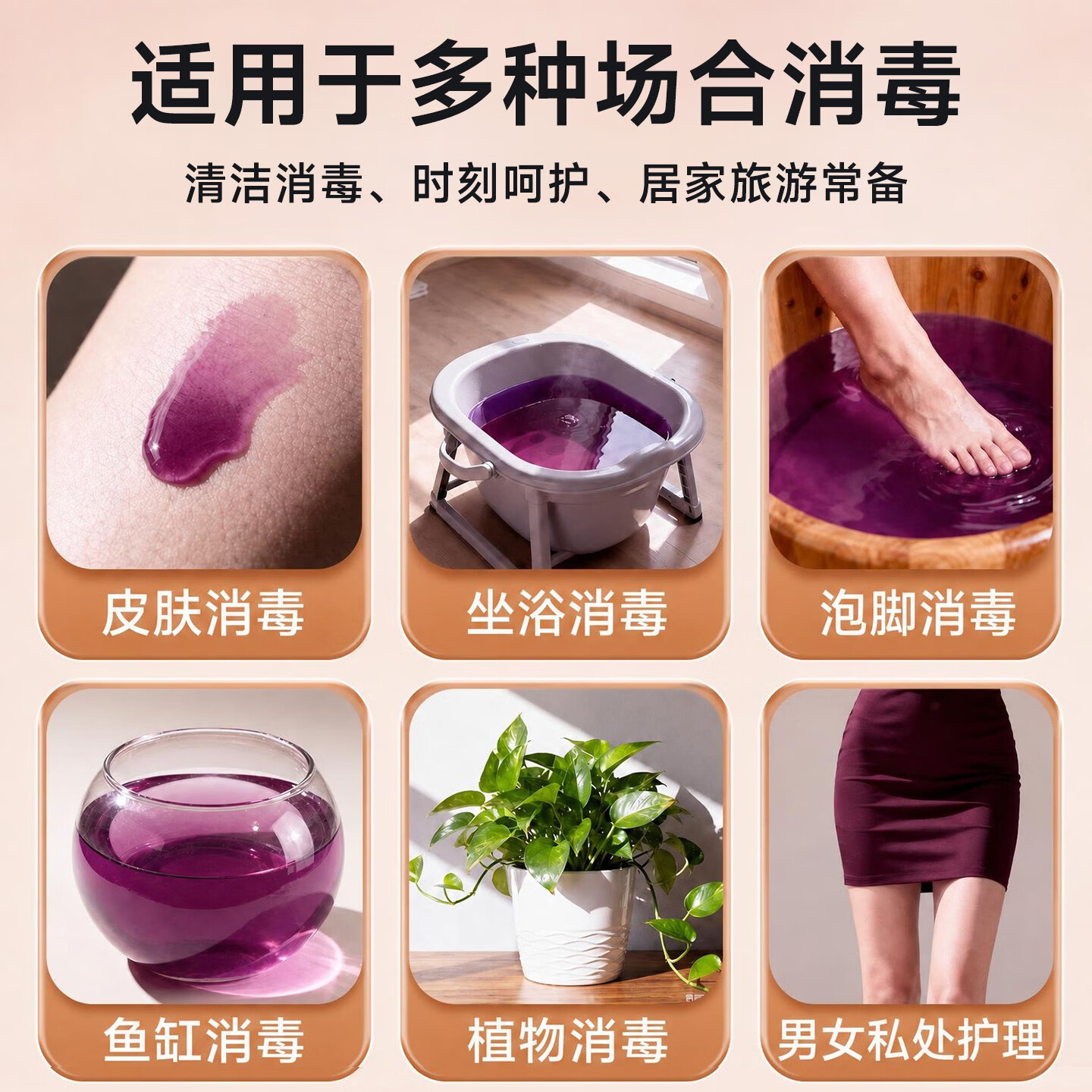 航康医疗高锰酸钾片消毒片男士女士私处洗液溶液粉末痔疮坐浴泡脚妇科专用 高锰酸钾消毒片48片【2盒】