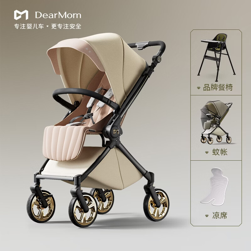 DearMom罗马假日新生儿双向可坐躺轻便高景观可登机避震大座舱婴儿推车 莲里粉-高定宴会款MAX+餐椅+凉席+蚊帐