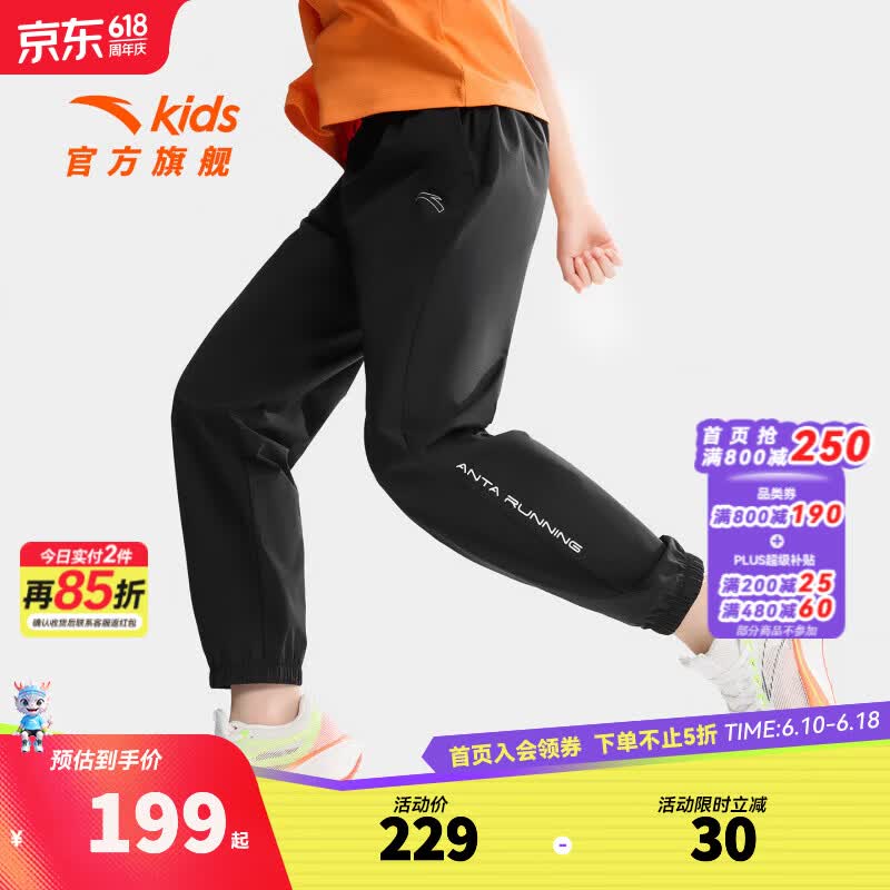 安踏儿童裤子男大童装运动长裤26年夏季舒适透气轻薄352625501 基础黑-1 180