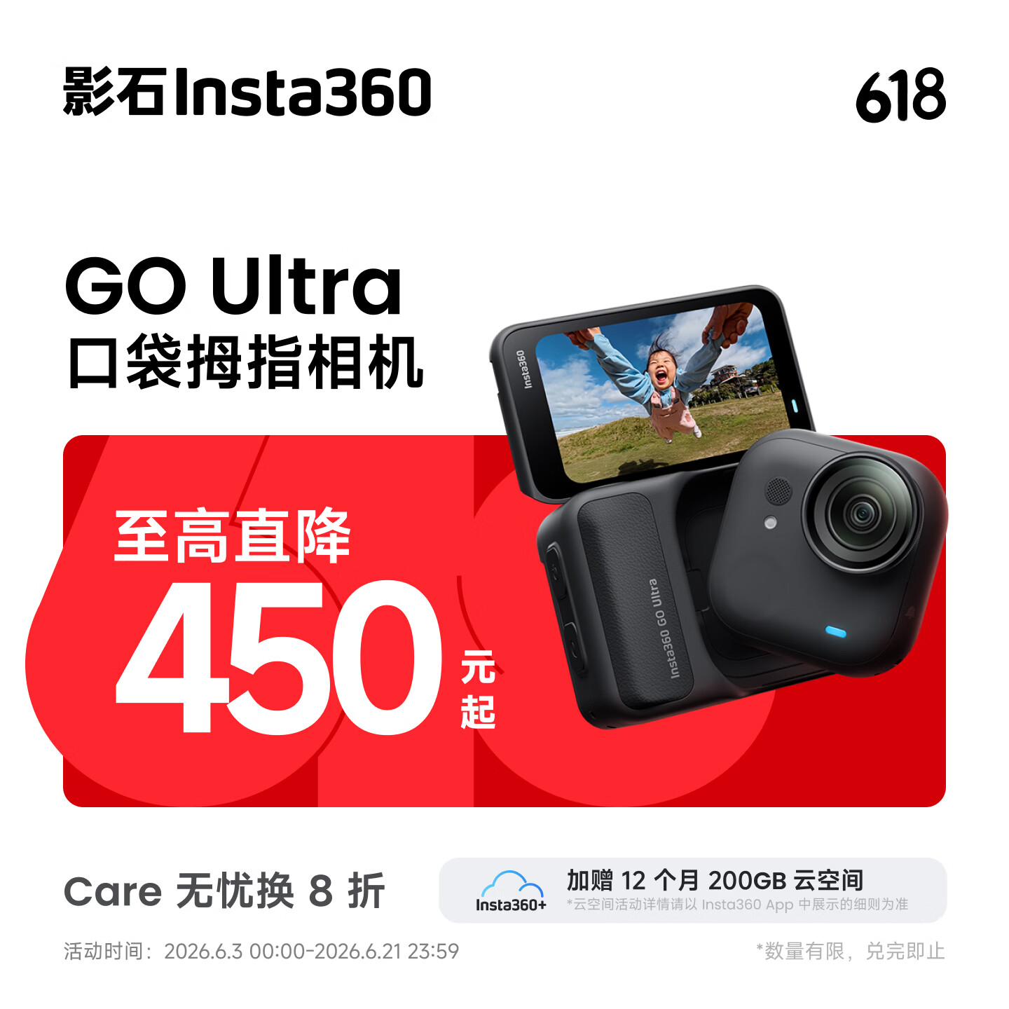 影石Insta360【新品】GO Ultra旗舰影像口袋拇指相机4K运动相机Vlog骑行 标准版 星曜黑