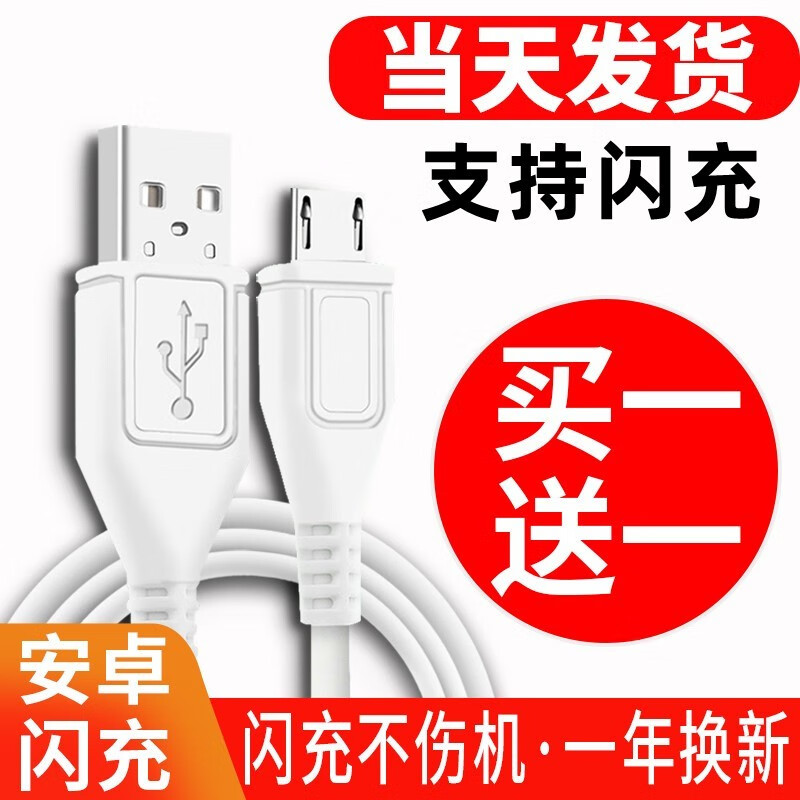 数据线电商最低价查询方法|数据线价格历史