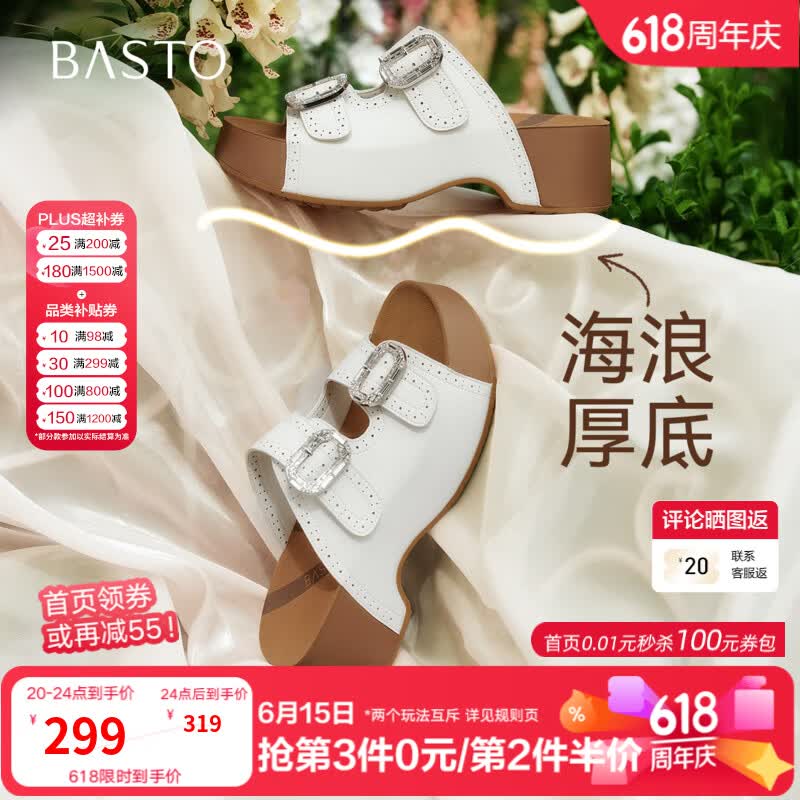 百思图2026夏季新款商场同款勃肯鞋时尚复古休闲女拖鞋W3612BT6 米色 38