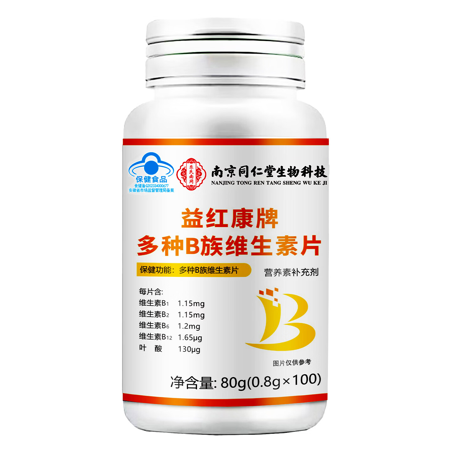 南京同仁堂生物科技多种B族维生素片 补充多种B族维生素复合维生素b1b2b6叶 多种B族维生素片【5瓶/500粒】 100粒*5瓶