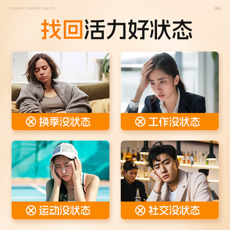 汤臣倍健维生素C片 高含量甜橙味vc成人男女士孕妇青少年补充维C咀嚼片 新日期 100片*2瓶 【200 片礼盒装】