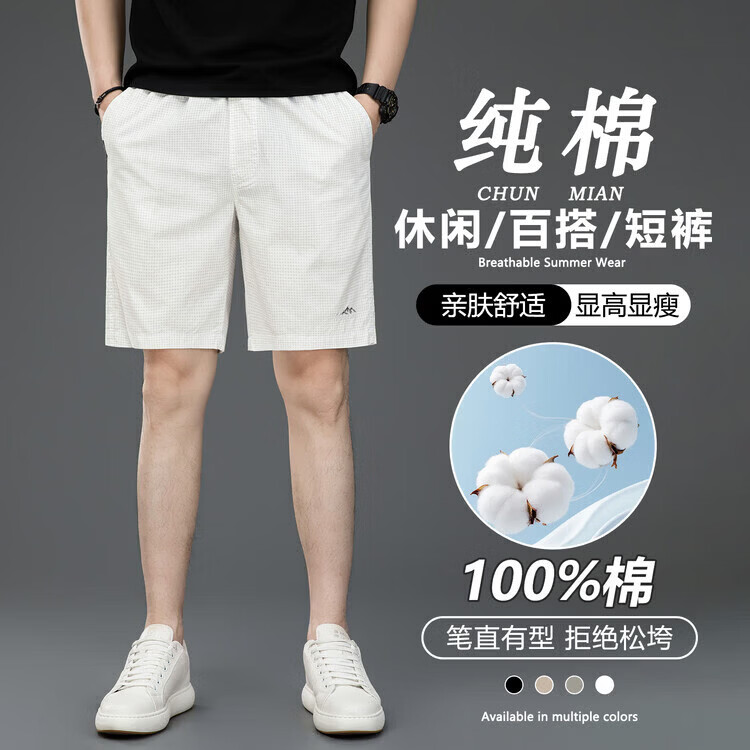 九牧王(JOEONE)官方旗舰2026新款新款纯棉亲肤透气休闲短裤男士夏季薄款五分裤 白色 XL