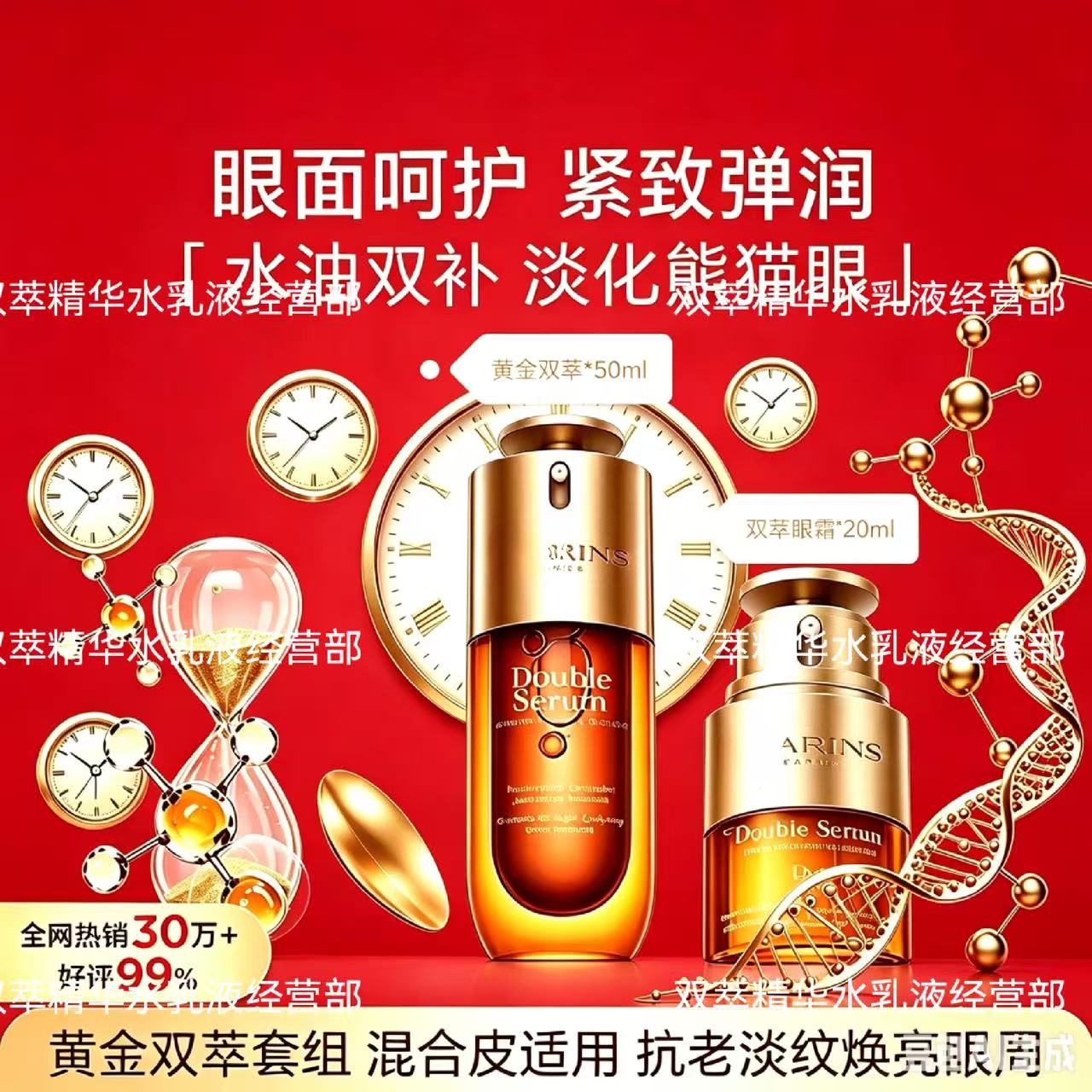 MY CLARINS黄金双萃精华赋活紧致控油修护维稳淡纹抗皱节日礼物送女友 【抗老CP】双萃精华50ml+双萃精华眼霜20ml 京东折扣/优惠券