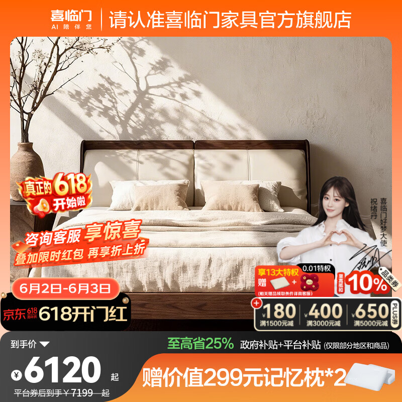 喜临门实木床黑胡桃木简约双人床主卧大床真皮实木软包床 胡桃 松玉白+白骑士plus床垫 1.8*2米