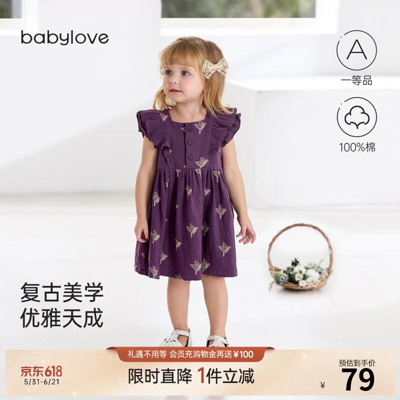 babylove【清仓】女宝宝连衣裙夏季纯棉纱布透气裙子外出小飞袖洋气公主裙 黛紫 90