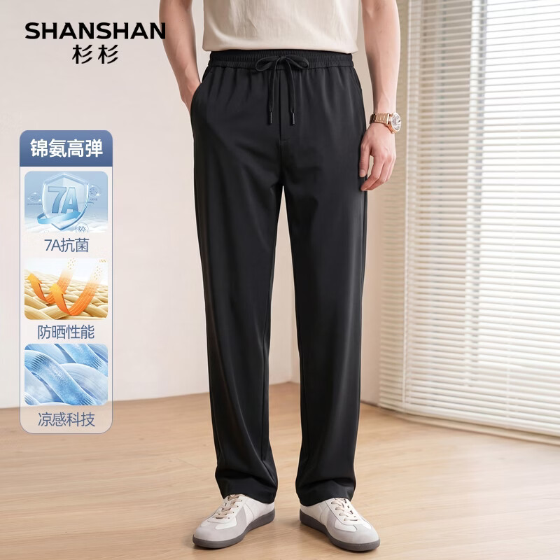 SHANSHAN【锦氨弹力三防抗菌冰丝凉感】休闲裤子男夏季轻薄耐磨高弹直 黑色 4XL /195【建议160-190斤】
