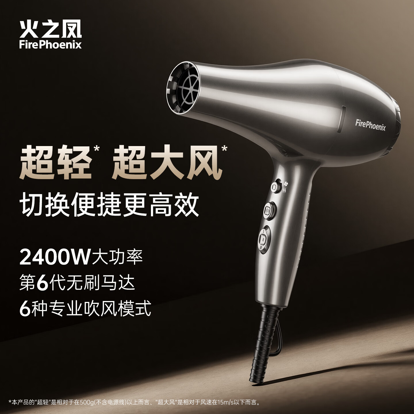 火之凤吹风机5610H 高速电吹风家用发廊级2400W大风力速干低噪音理发店专用恒温护发吹风筒 钛金灰 京东折扣/优惠券