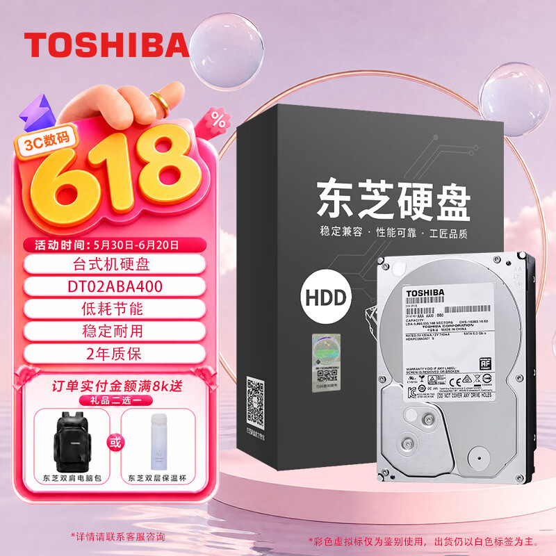 东芝（TOSHIBA）4TB 5400转 128MB SATA接口 机械硬盘 台式机硬盘 数据恢复服务 (DT02ABA400)
